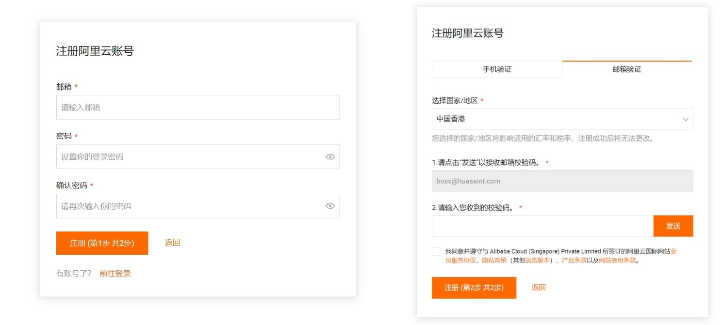 aliy3 全新阿里云国际版购买教程，一个邮箱即可注册账号，无需绑卡、可代充(支持人民币)