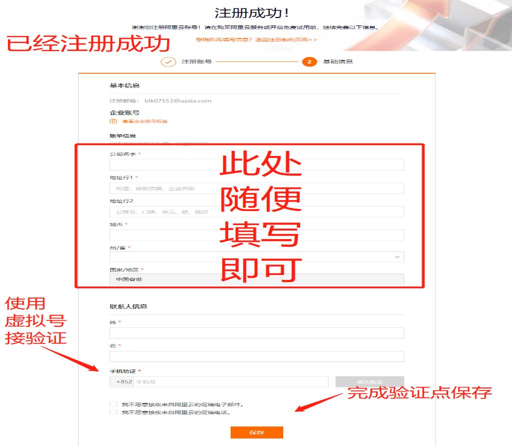 aliy4 全新阿里云国际版购买教程，一个邮箱即可注册账号，无需绑卡、可代充(支持人民币)