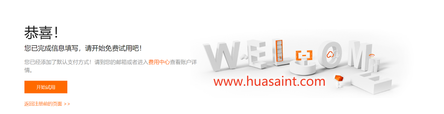 aliy5 全新阿里云国际版购买教程，一个邮箱即可注册账号，无需绑卡、可代充(支持人民币)