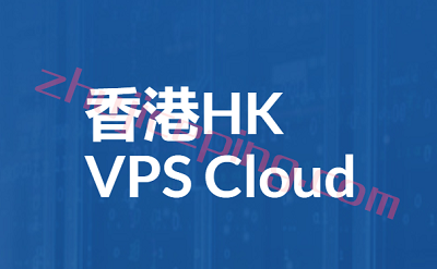 【最新总结】最快香港VPS，包括香港专线VPS推荐-国外主机测评