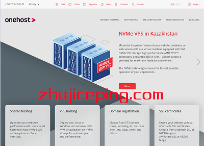 哈萨克斯坦VPS:onehost,$8.85/月,AMD EPYC+NVMe+1Gbps带宽不限流量-国外主机测评