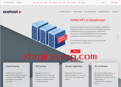 哈萨克斯坦VPS：onehost，$8.85/月，AMD EPYC+NVMe+1Gbps带宽不限流量-国外主机测评