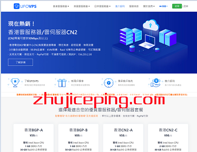 ufovps：原生IP(香港/日本/洛杉矶)VPS，CN2/BGP等线路VPS，9折优惠，充值送钱，还有额外叠加优惠-国外主机测评