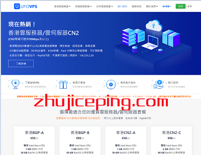 ufovps：原生IP(香港/日本/洛杉矶)VPS，CN2/BGP等线路VPS，9折优惠，充值送钱，还有额外叠加优惠