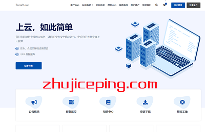 zorocloud：美国高速/高防VPS，34元/月起，CN2 GIA+CU2+50Gbps DDoS高防保护-国外主机测评