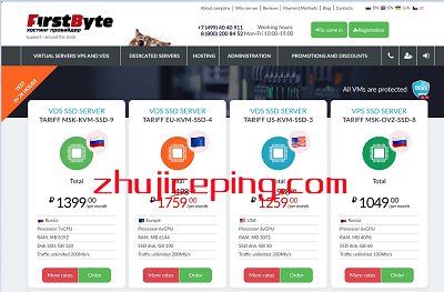 firstbyte：简单测评下不限流量的新加坡VPS，最低月付9.8元-国外主机测评