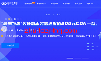 synidc美国VPS测评：仅需28元，AS9929线路+不限流量+1.8Tbps防御/金盾无视CC，回程强制三网联通AS9929，解锁奈飞视频-国外主机测评