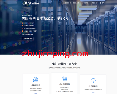 kvmla：新加坡大硬盘VPS，145元/月，2G内存/1核/500g硬盘/1T流量/月，CN2+BGP网络-国外主机测评