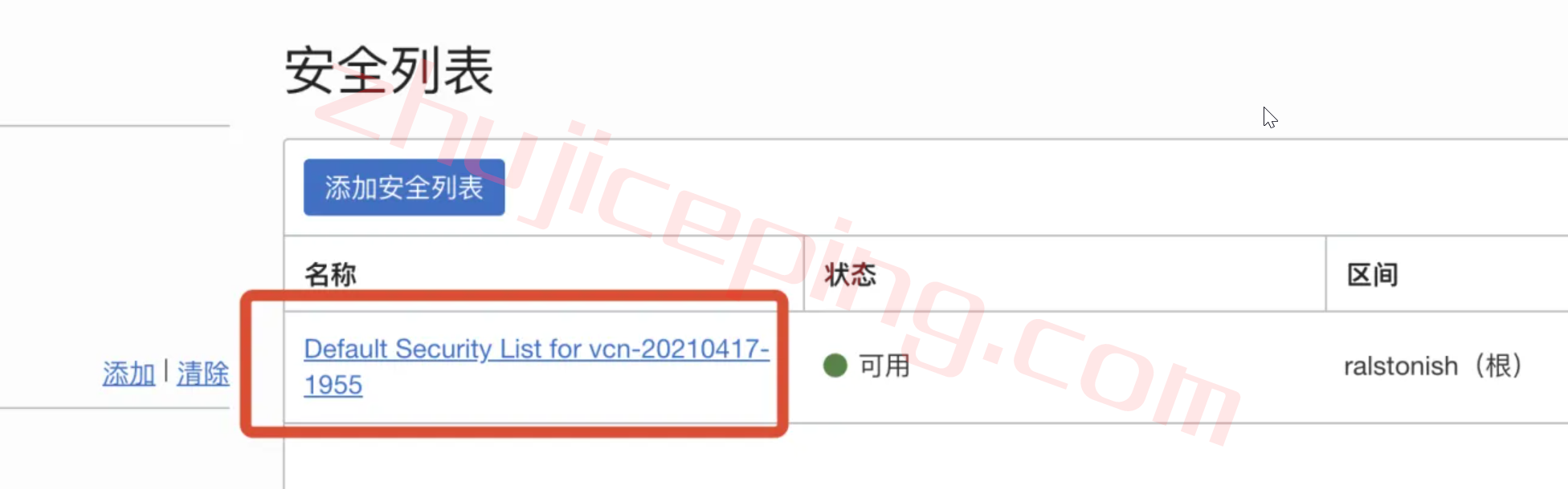 jgw-00002 甲骨文VPS（oracle云服务器）开放所有端口的教程/方法