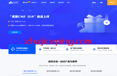莱卡云：云服务器8折，低至38元，香港CN2 GIA、美国CN2 GIA、韩国CN2、日本CN2，20M带宽起-国外主机测评