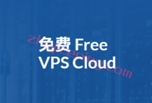 免费VPS，国外免费vps，国外永久免费vps-国外主机测评