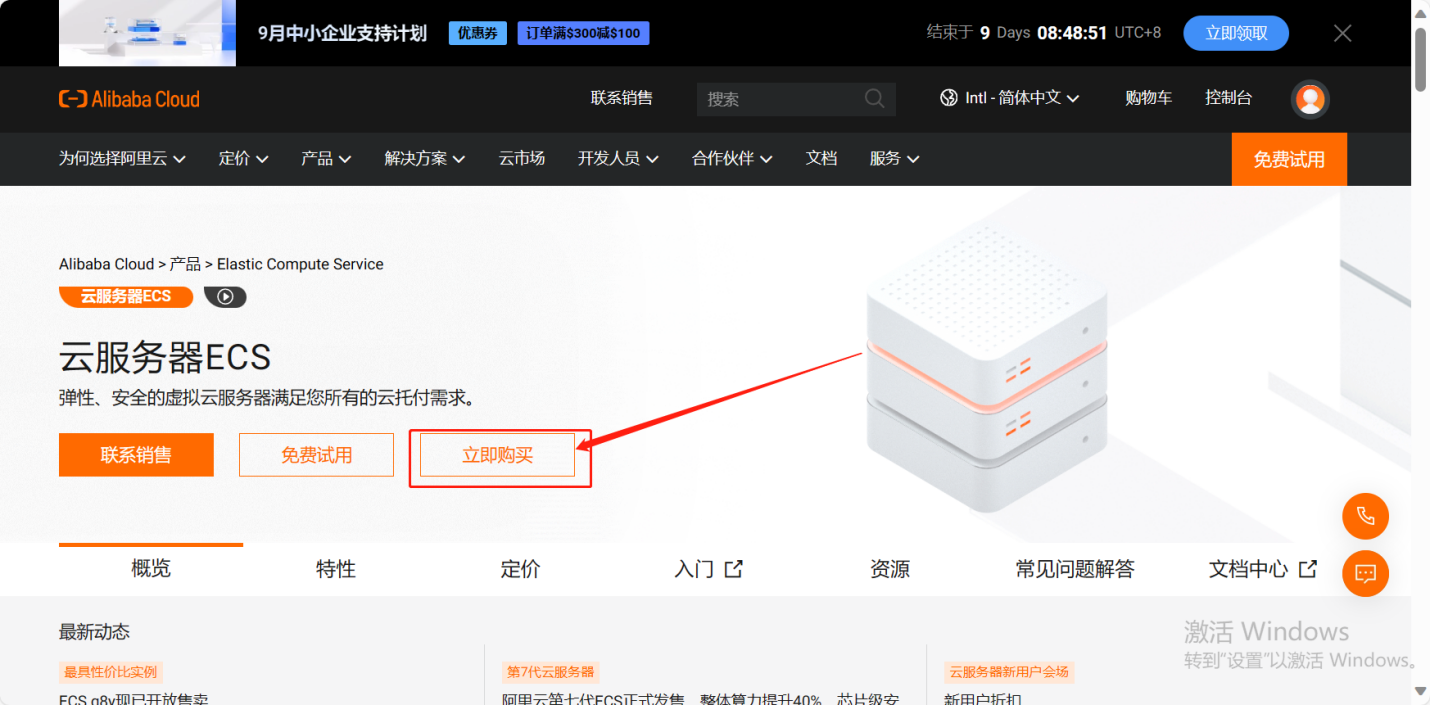 c9he5 薅羊毛：6.8折购买阿里云美国、韩国、香港、新加坡服务器教程