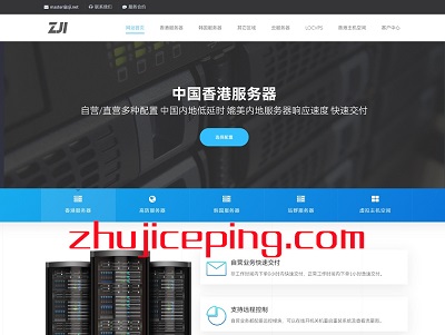 #11.11# ZjiNet：5折优惠，香港/韩国/日本服务器(物理机)，500元/月，2*e5-2630L/32g内存/1tSSD/20M带宽-国外主机测评