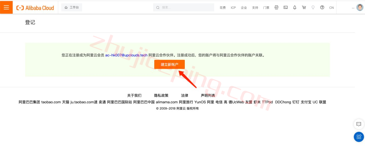 abc2 阿里云国际版注册购买有折扣，无需绑定信用卡、支持代充值