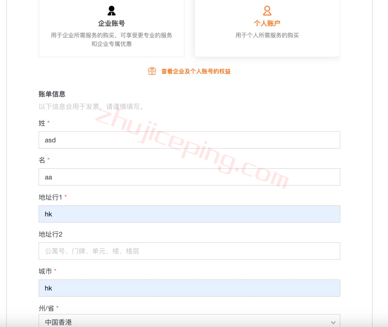 abc5 阿里云国际版注册购买有折扣，无需绑定信用卡、支持代充值