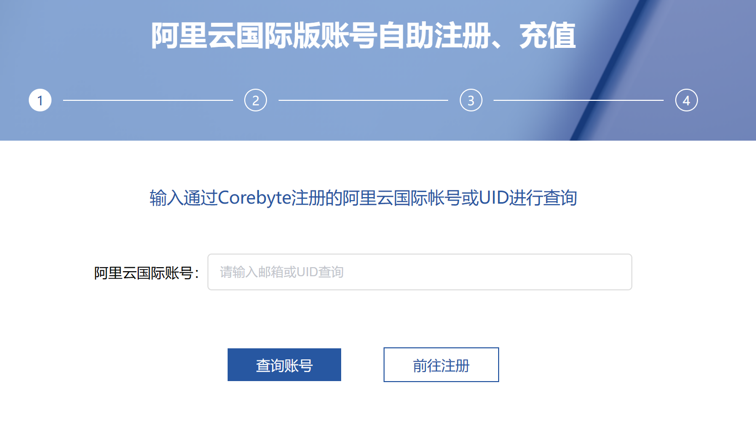 c2 阿里云#国际#：限时活动，首充即赠50%，充2000送1000，续费低至5折起！