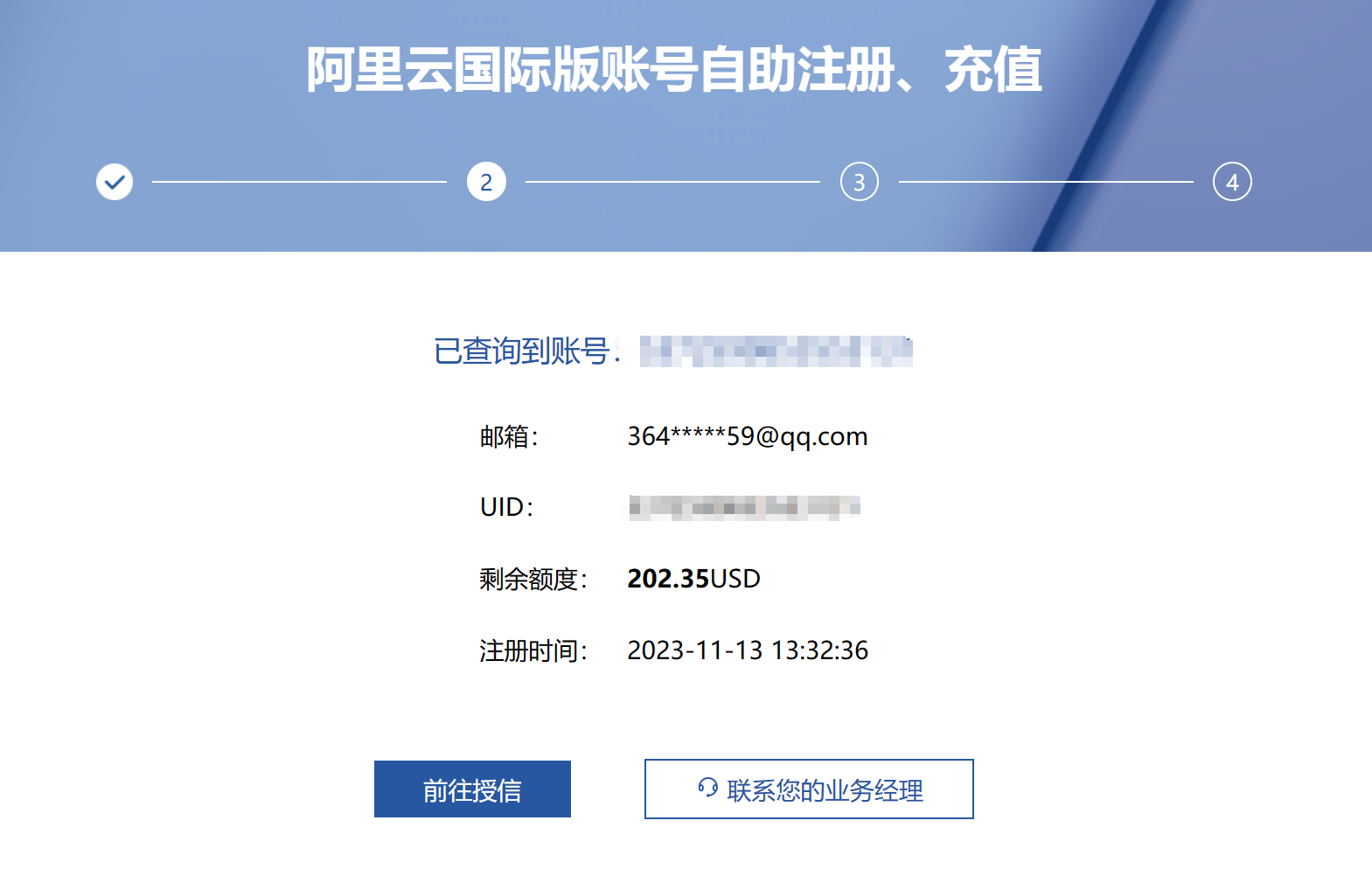 c3 阿里云#国际#：限时活动，首充即赠50%，充2000送1000，续费低至5折起！