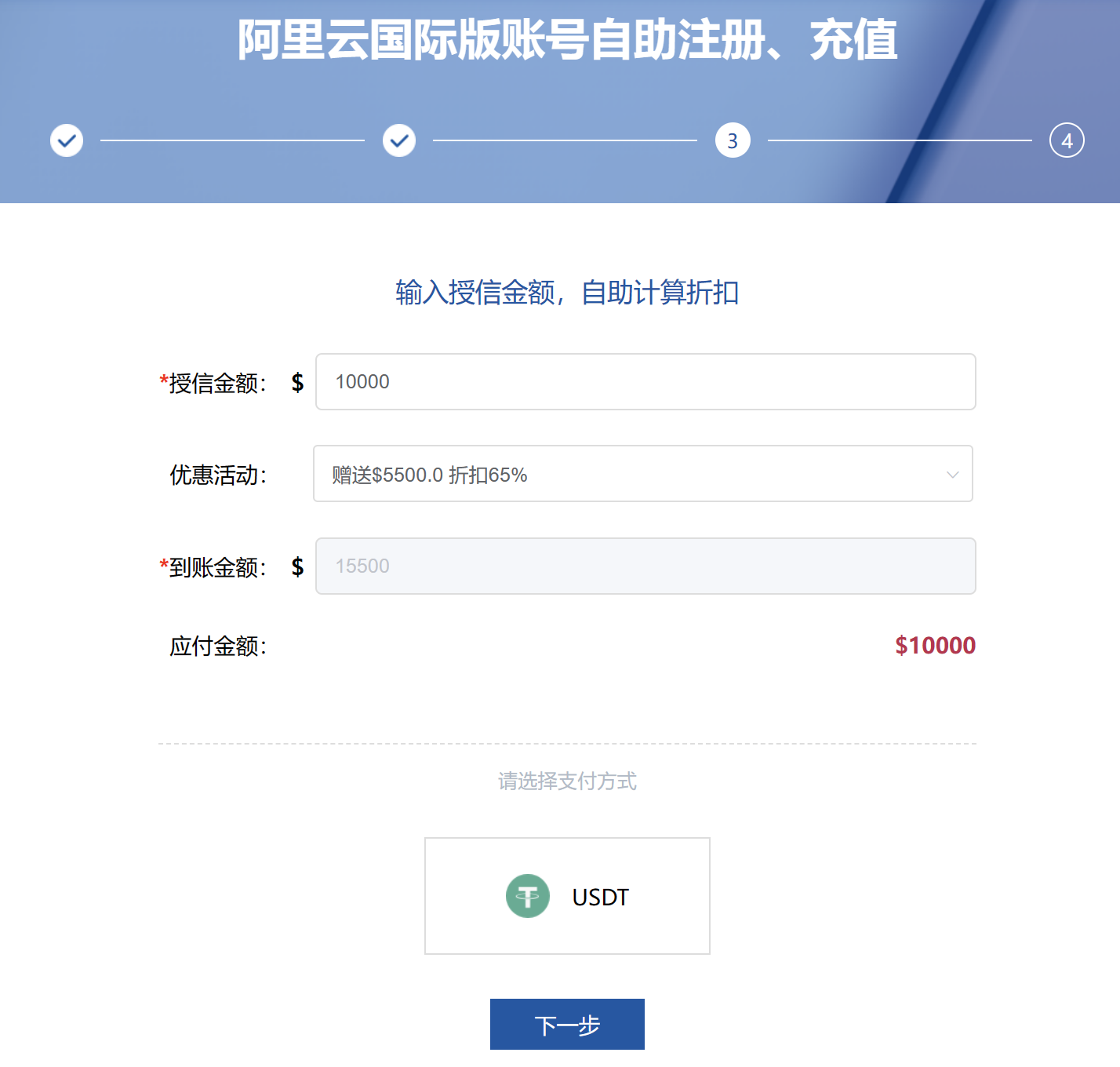 c4 阿里云#国际#：限时活动，首充即赠50%，充2000送1000，续费低至5折起！