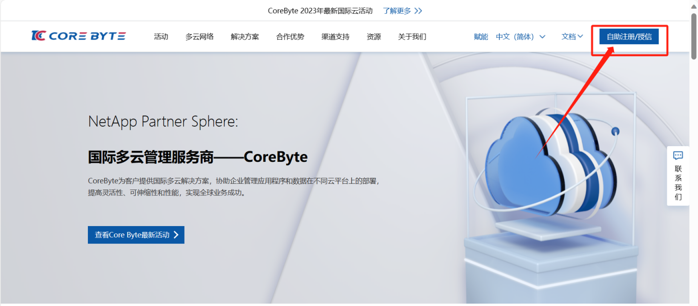 cby1 2023阿里云/腾讯云国际版最新优惠：自助授信低至6折，最高送$65000！