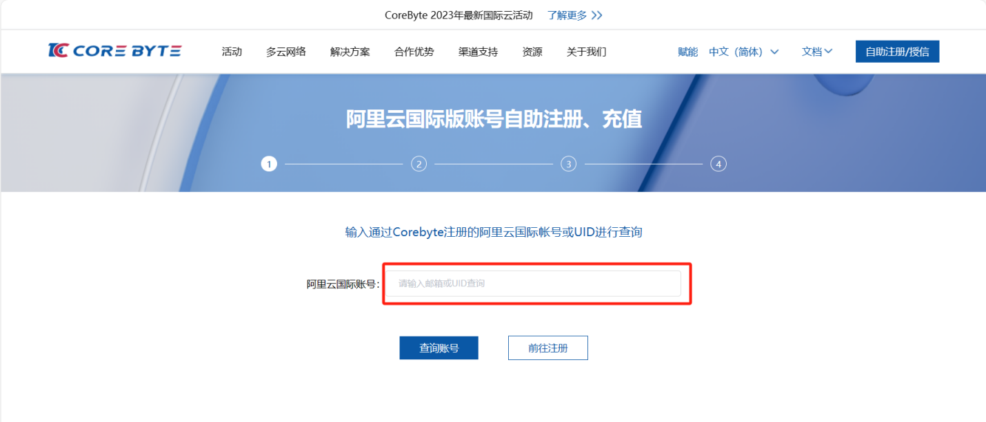 cby2 2023阿里云/腾讯云国际版最新优惠：自助授信低至6折，最高送$65000！