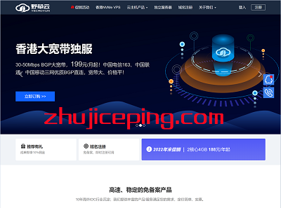 野草云：12周年庆，香港VPS低至81元/年(AMD EPYC/100M带宽)，香港独服188元/月-国外主机测评