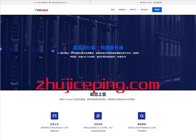 yyyhost怎么样?简单测评下洛杉矶高端优化线路的服务器-国外主机测评