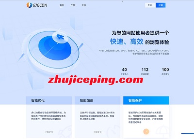 678CDN：高速亚太高防CDN，1Tbps级防御，支持CC防御策略定制，有1元/月站长扶持套餐-国外主机测评