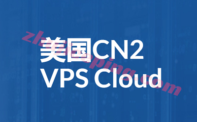 美国CN2 VPS、美国CN2 GIA VPS