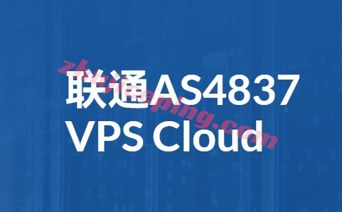 联通AS4837，CUVIP