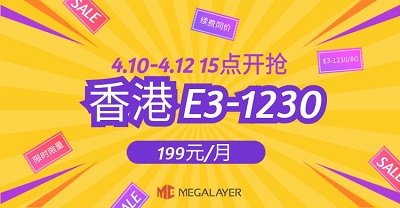 megalayer：香港独服199元/月，e3-1230/8g内存/240gSSD或1THDD/10Mcn2或15M直连或20M国际/3IP，支持加高防-国外主机测评