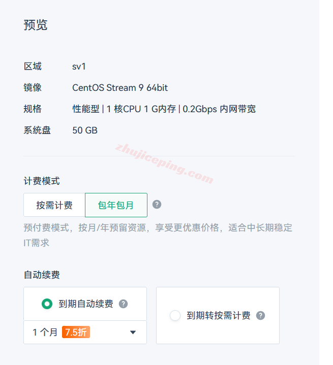 pex9 petaexpress怎么样？详细测评下美国圣何塞数据中心云服务器