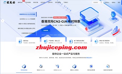 玄天云怎么样？日本双向CN2系列VPS详细测评-国外主机测评