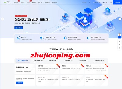 亚洲云，618狂欢5.7折，香港300M大带宽等，享受续费优惠、流量翻倍！香港宿主机低至2500元！-国外主机测评