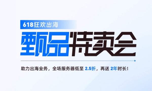 恒创科技：618特卖会，香港/日本/美国云服务器-低至11元/月，独服5折起（站群服务器+310G高防）-国外主机测评
