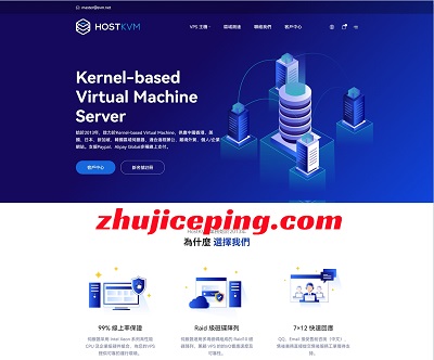 hostkvm：香港优化VPS/CN2+CUG+CMI，$6.4/月，4G内存/2核/40gSSD/300G流量/35Mbps带宽-国外主机测评