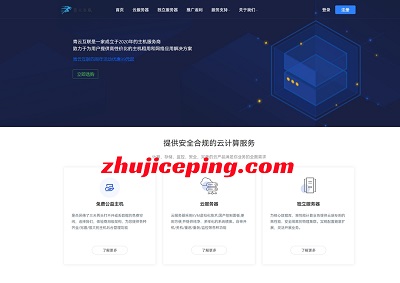 青云互联：香港VPS/云服务器，可自定义配置，低至9.9元/月，2G内存/1核/40gSSD/100g流量/50M带宽-国外主机测评