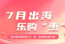 henghost：香港/日本/美国，CN2 GIA网络，全场2.8折，云服务器218元/年，独服700元，310G高防保护-国外主机测评