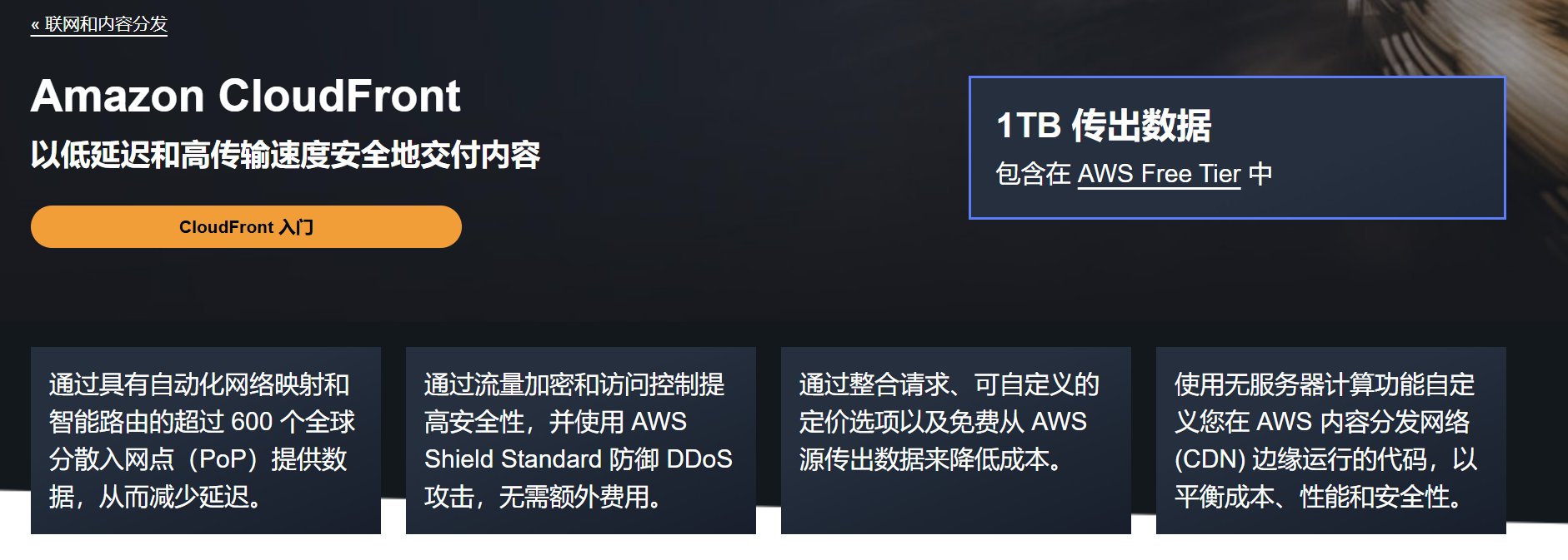 c9h2 亚马逊云：Amazon EC2价格5折起！CloudFront低至官网价1折起！