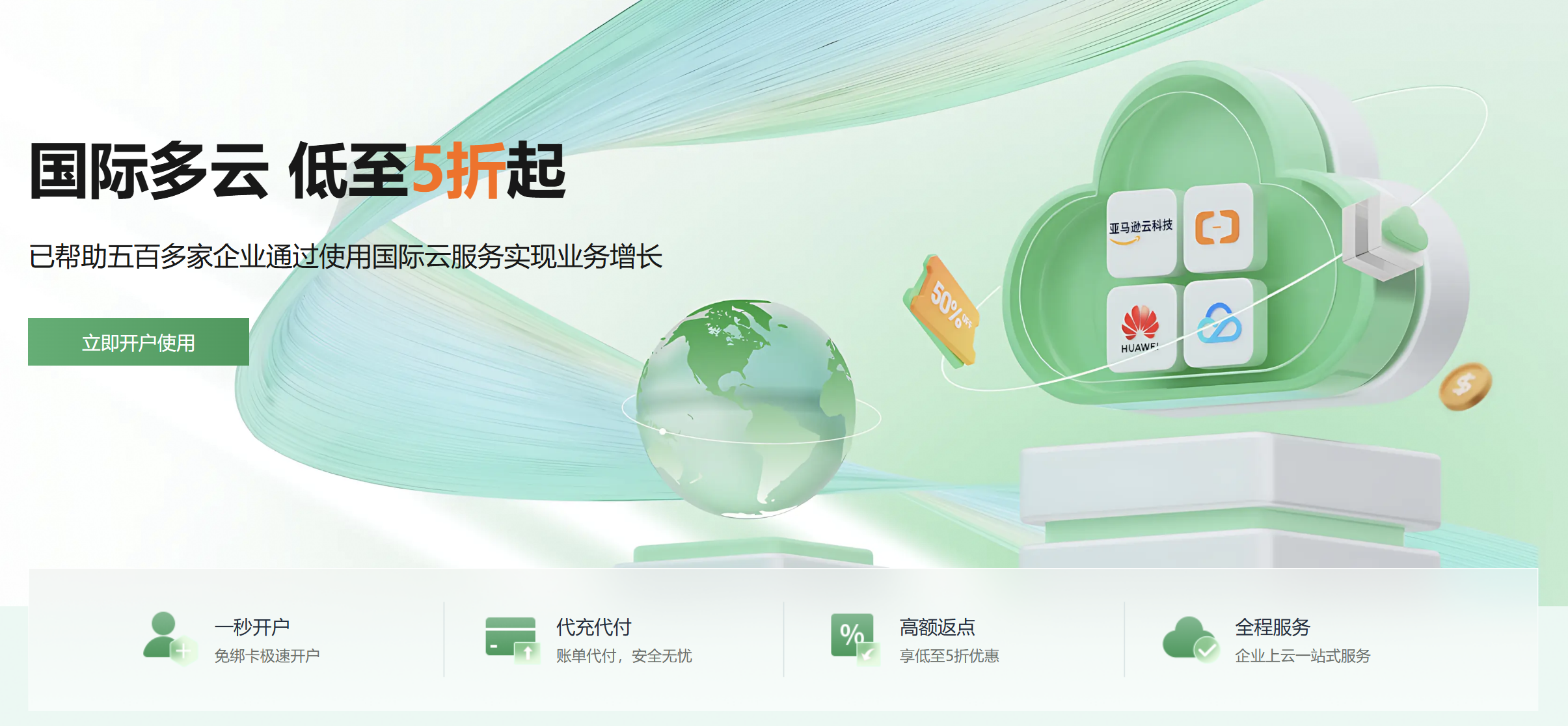 c9h5 亚马逊云：Amazon EC2价格5折起！CloudFront低至官网价1折起！