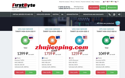 firstbyte：便宜俄罗斯VPS，6元/月，768M内存/1核/7gSSD/7T流量/200M带宽-国外主机测评