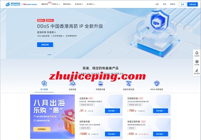 henghost/恒创香港大带宽云服务器测评(三网直连100M带宽)-国外主机测评