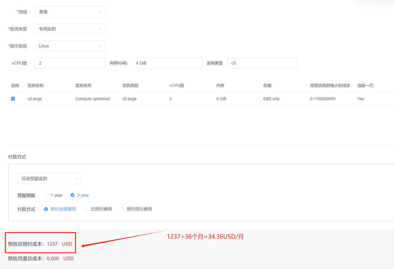 ymx3 亚马逊云服务器多少钱一年？活动下单低至5折！