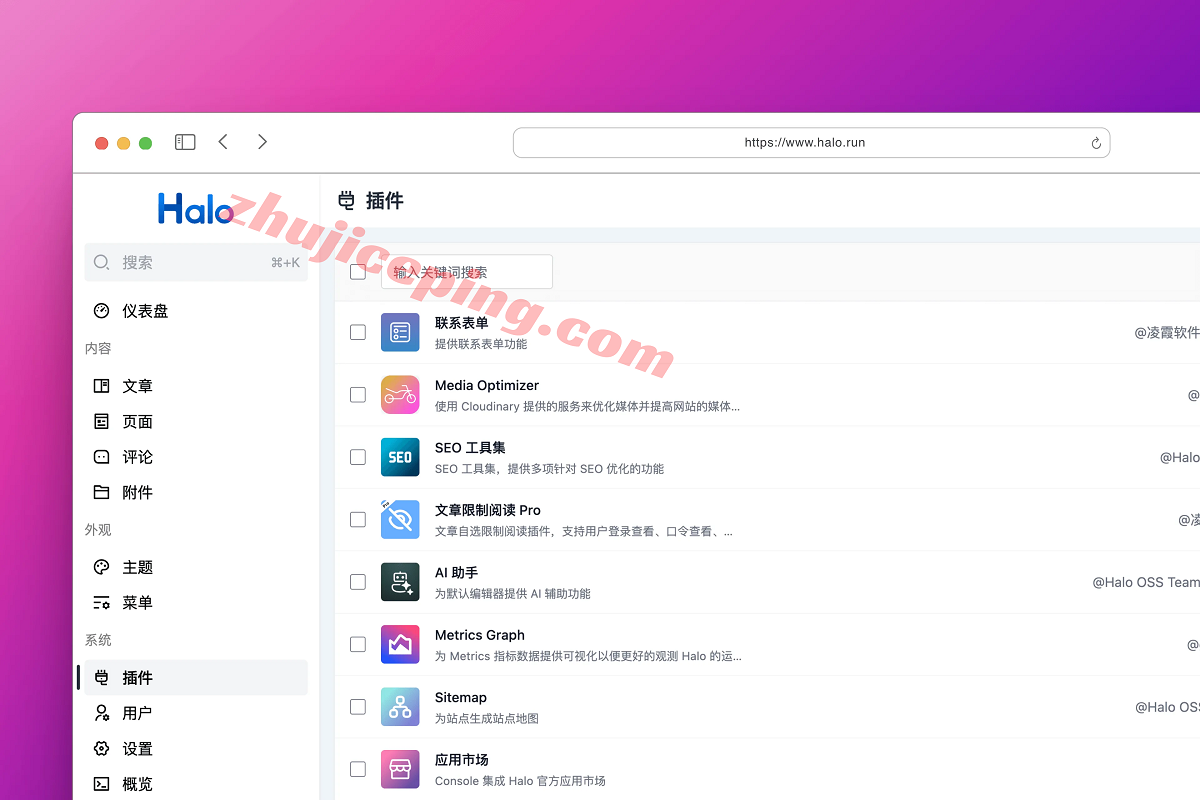 99-2 极速建站工具Halo，永久授权6折低至720元，博客/企业站等均适用