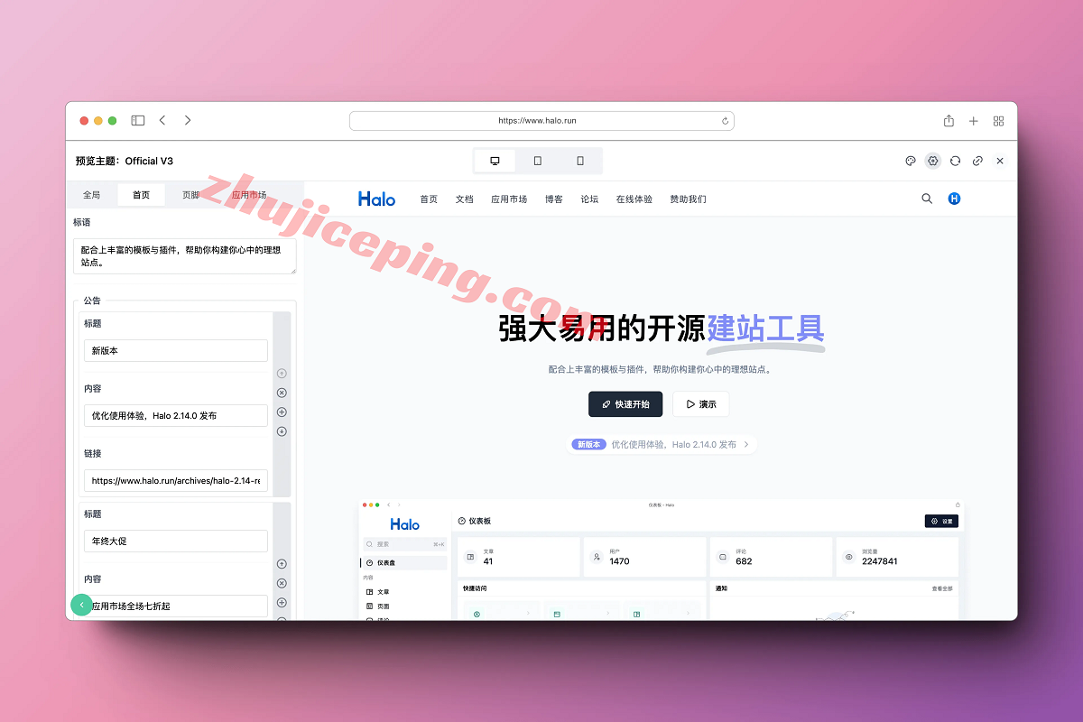 99-3 极速建站工具Halo，永久授权6折低至720元，博客/企业站等均适用