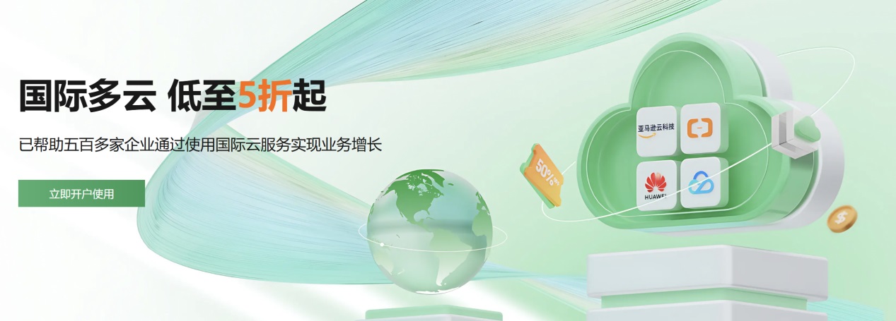 亚马逊云分销商：免费提供aws账号，账单代付享折扣，低至5折起！-国外主机测评