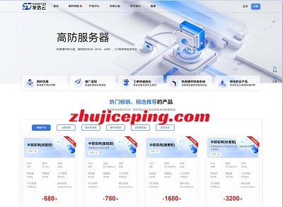 fadayun：云服务器低至29元/月，4G/4C/120gSAS/10M上/100M下，独服2800元/年，宁波/温州/十堰/香港/韩国/美国，600G高防保护-国外主机测评