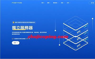 fastmos：香港服务器低至199元/月，e3-1230/32G内存/1TSSD/5M带宽，另有台湾/日本/韩国/美国机房，站群\GPU\高防\10G大带宽系列-国外主机测评