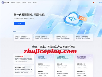 轻云互联：不限流量，香港CN2低至20元，美国CN2低至17元，成都高防BGP-36元，江苏双线54元-国外主机测评