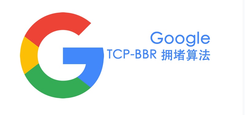 怎么开启BBR？一键启用BBR-国外主机测评