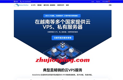 dataonline-越南云(OpenStack架构)5折优惠，低至101元/年，200M带宽/不限流量，支持Windows-国外主机测评